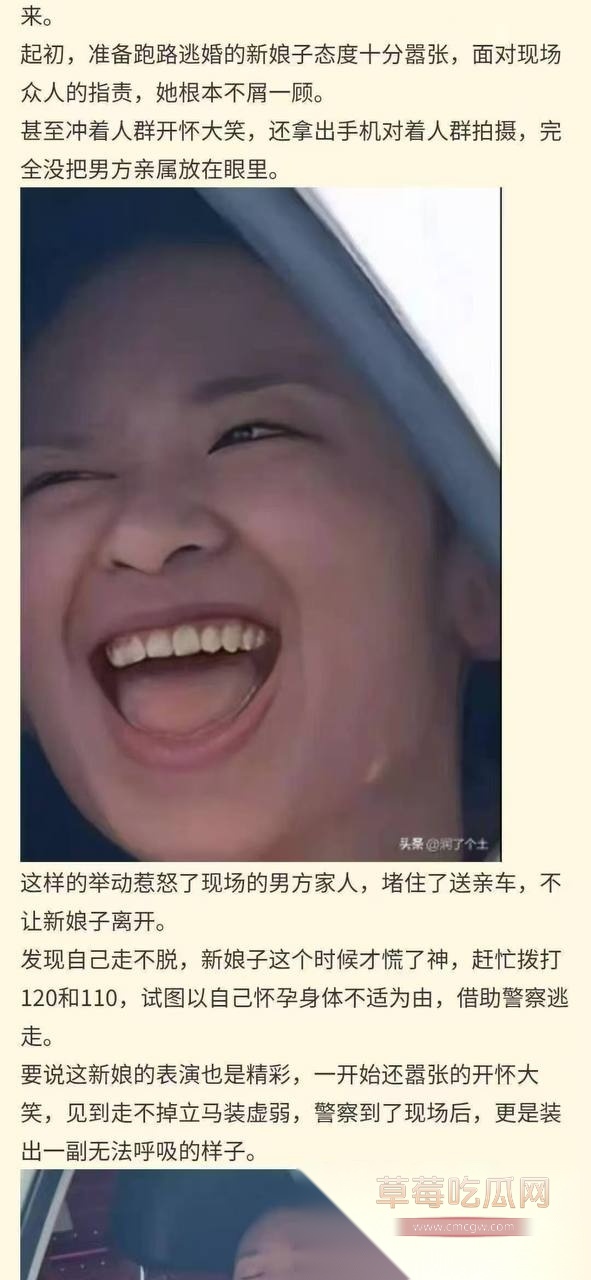 山东菏泽逃婚新娘 6 山东菏泽逃婚新娘 6
