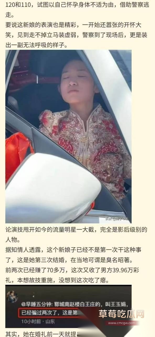 山东菏泽逃婚新娘 7 山东菏泽逃婚新娘 7
