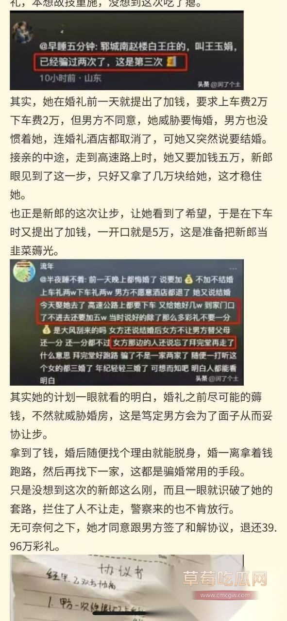 山东菏泽逃婚新娘 8 山东菏泽逃婚新娘 8