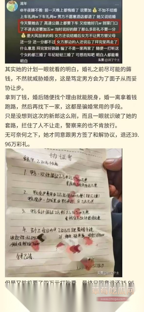 山东菏泽逃婚新娘 9 山东菏泽逃婚新娘 9