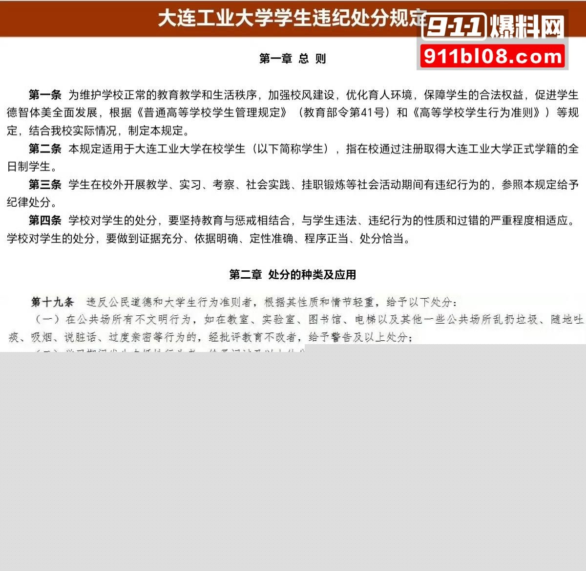 李欣莳约炮Zeus事件后续来了!2 李欣莳约炮Zeus事件后续来了!2
