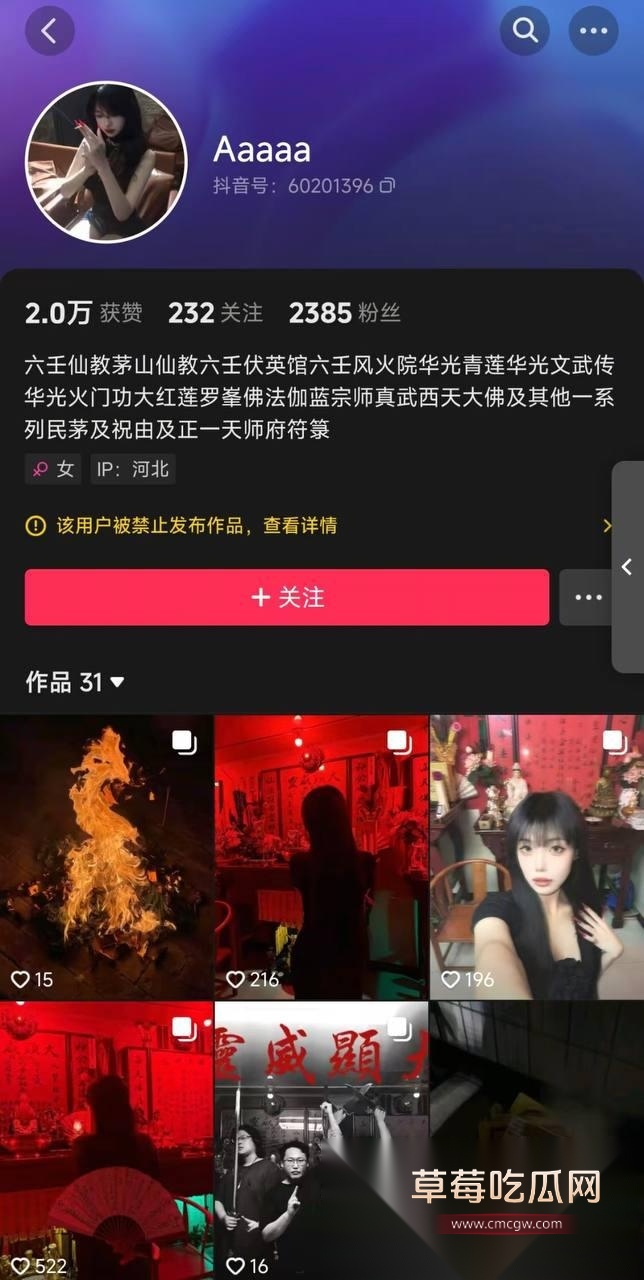 道教法师张蕾 背叛男友太子活张东宇 1 道教法师张蕾 背叛男友太子活张东宇 1