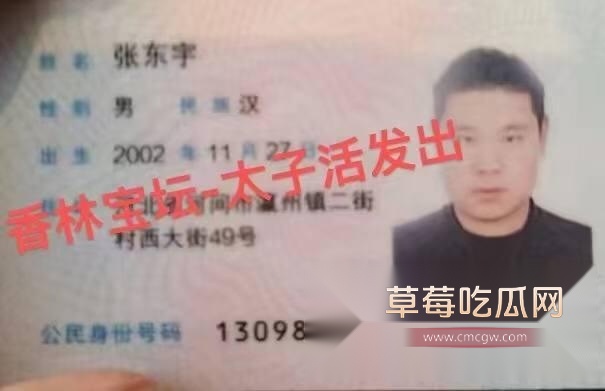 道教法师张蕾 背叛男友太子活张东宇 2 道教法师张蕾 背叛男友太子活张东宇 2
