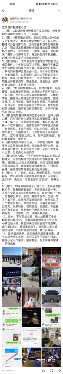 遵义市绿奴公务员11 遵义市绿奴公务员11