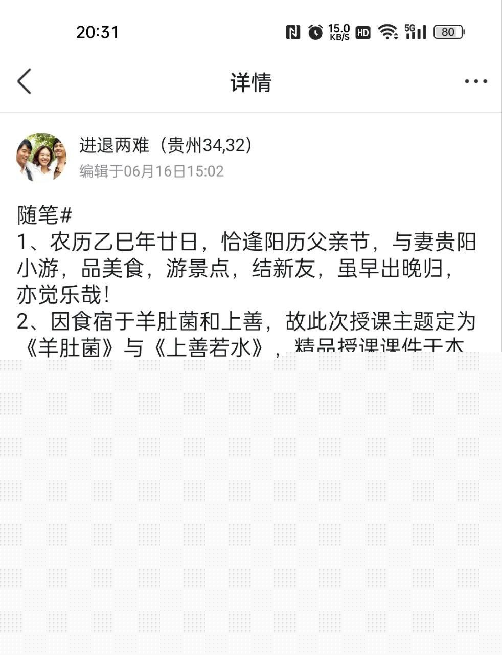 遵义市绿奴公务员40 遵义市绿奴公务员40