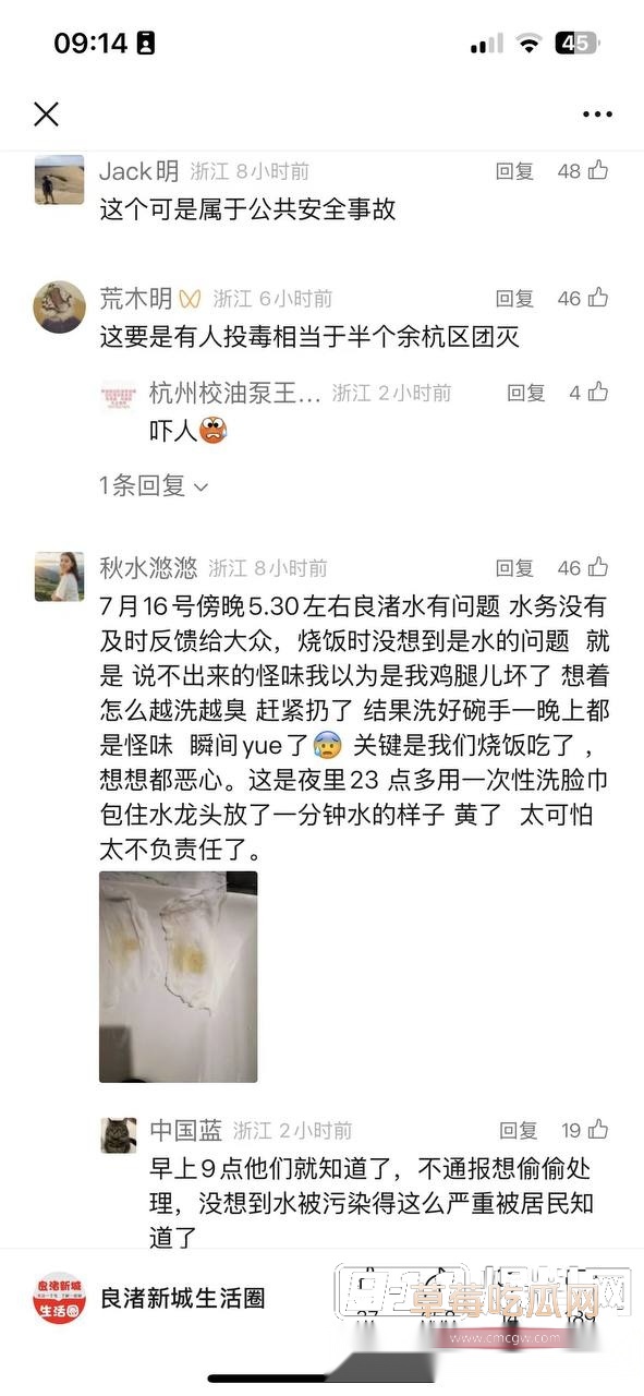 杭州余杭区自来水惊现粪水1 杭州余杭区自来水惊现粪水1