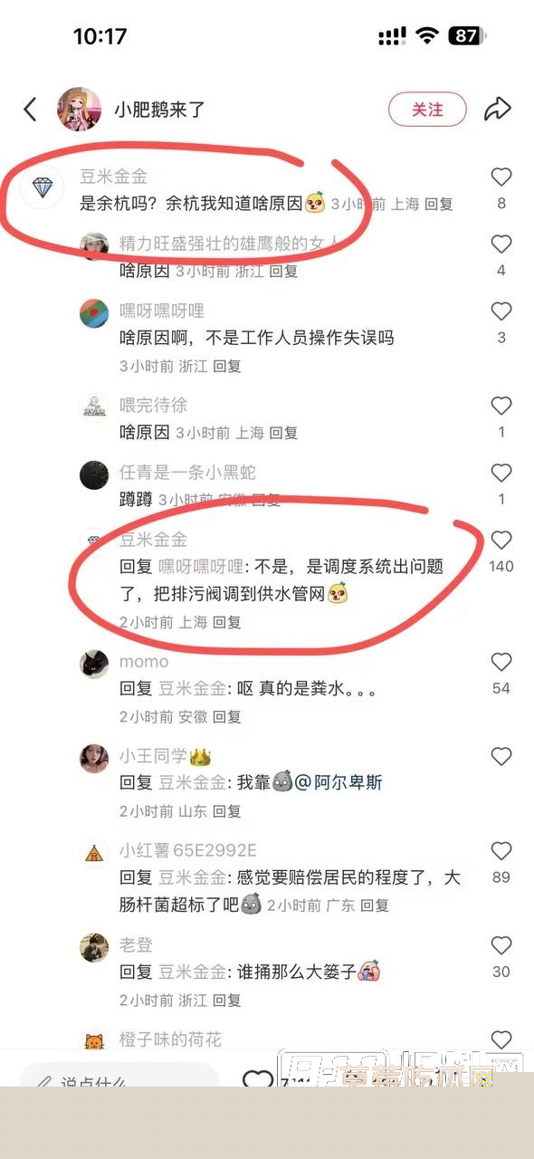 杭州余杭区自来水惊现粪水2 杭州余杭区自来水惊现粪水2