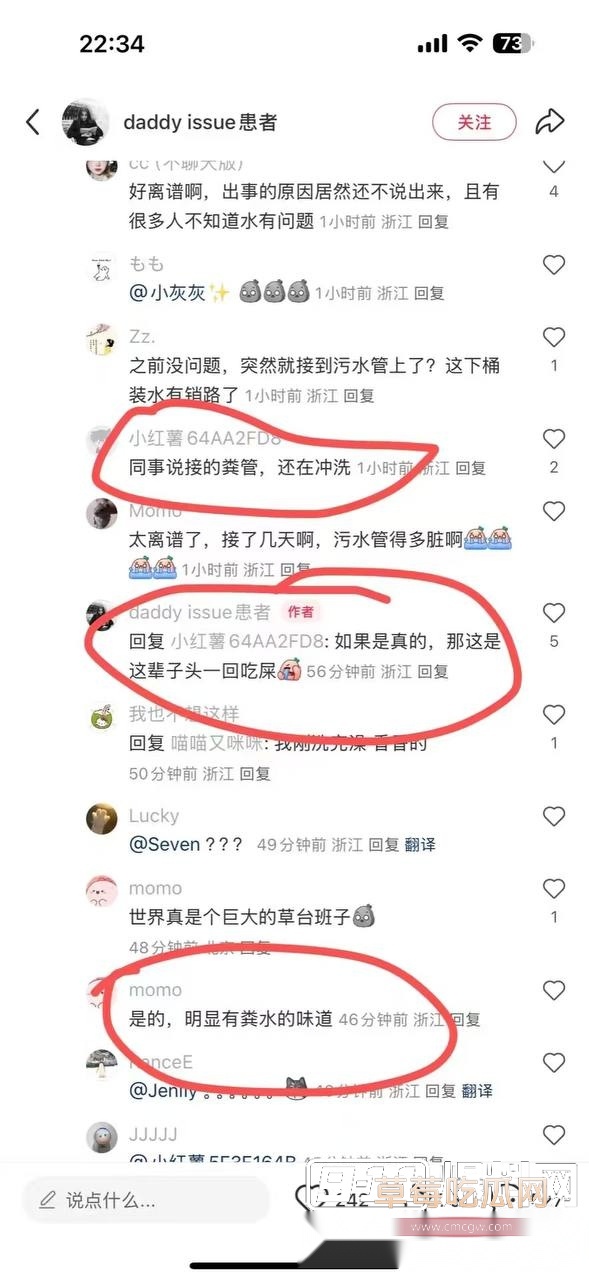 杭州余杭区自来水惊现粪水3 杭州余杭区自来水惊现粪水3