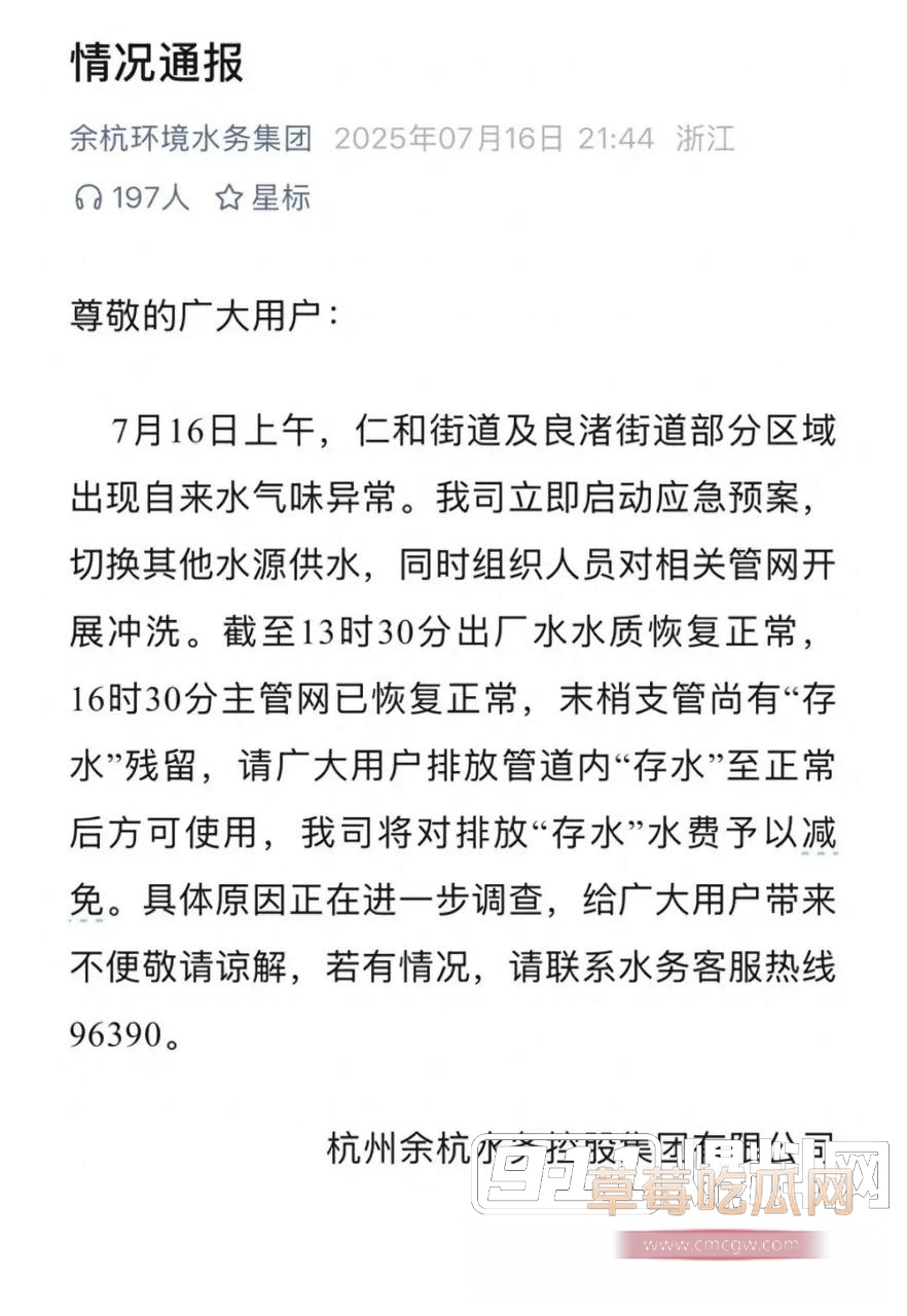 杭州余杭区自来水惊现粪水4 杭州余杭区自来水惊现粪水4