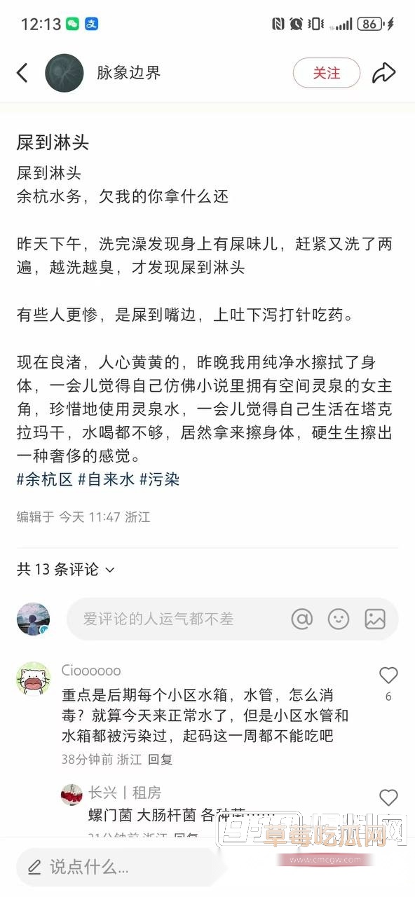 杭州余杭区自来水惊现粪水5 杭州余杭区自来水惊现粪水5