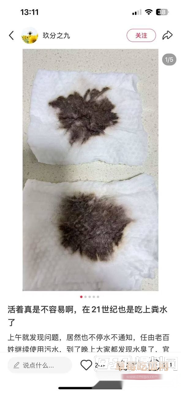 杭州余杭区自来水惊现粪水6 杭州余杭区自来水惊现粪水6