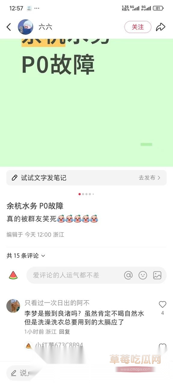 杭州余杭区自来水惊现粪水7 杭州余杭区自来水惊现粪水7