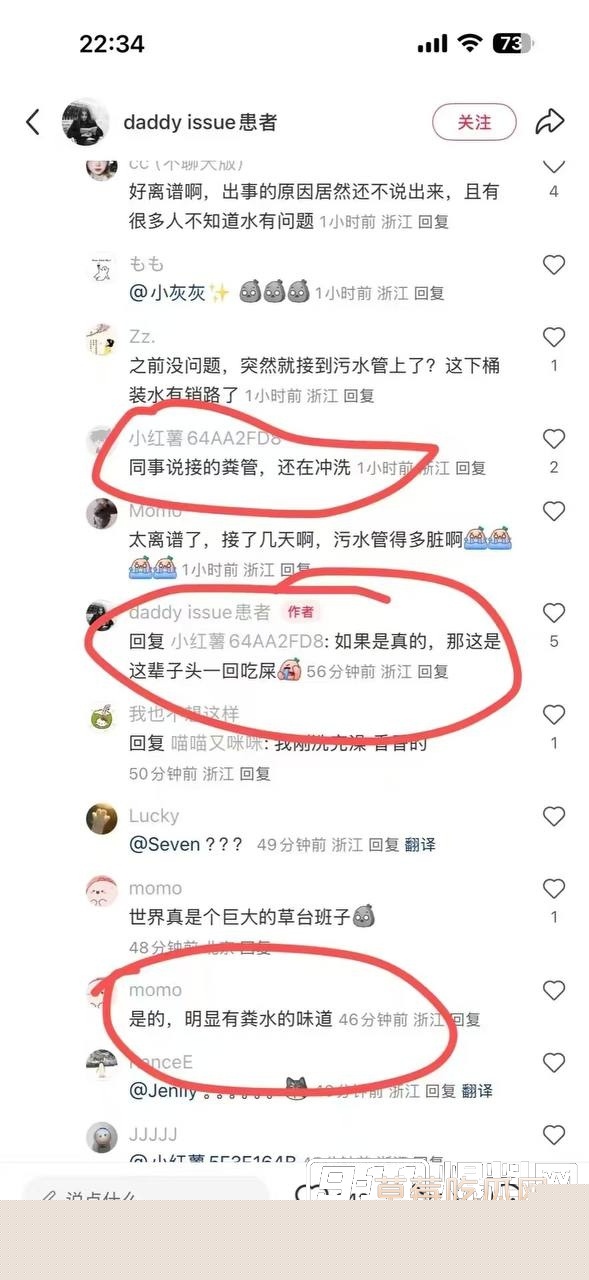 杭州余杭区自来水惊现粪水10 杭州余杭区自来水惊现粪水10