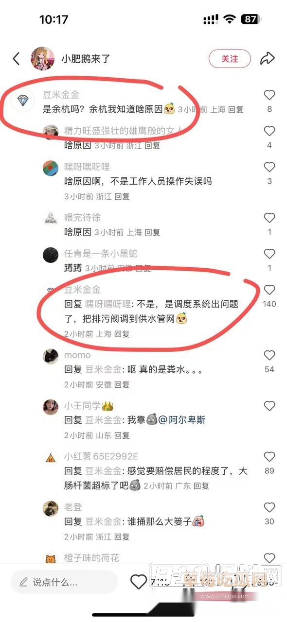 杭州余杭区自来水惊现粪水12 杭州余杭区自来水惊现粪水12