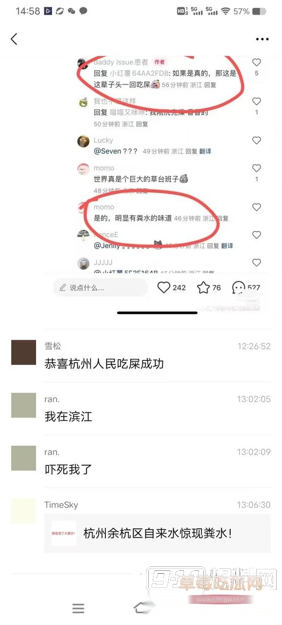 杭州余杭区自来水惊现粪水13 杭州余杭区自来水惊现粪水13