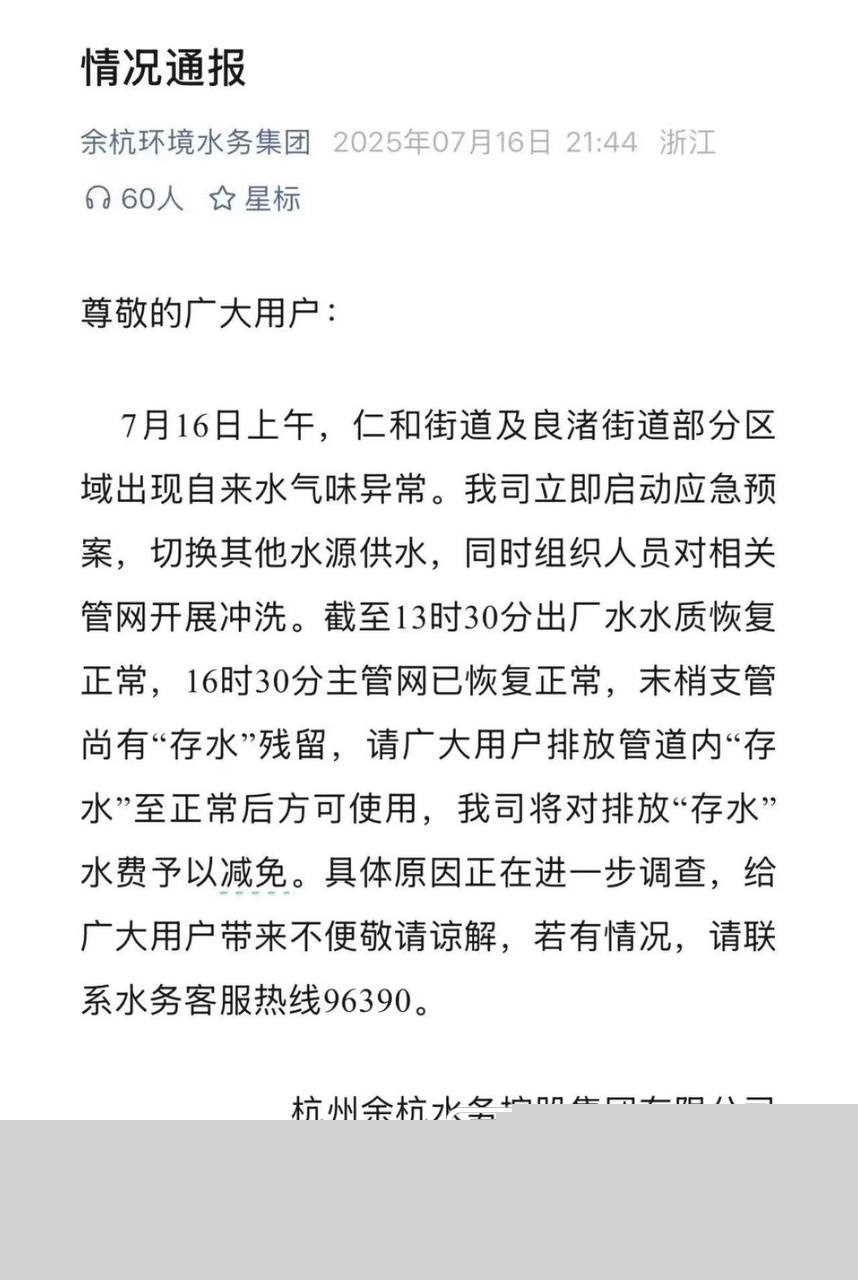 杭州余杭区自来水惊现粪水14 杭州余杭区自来水惊现粪水14