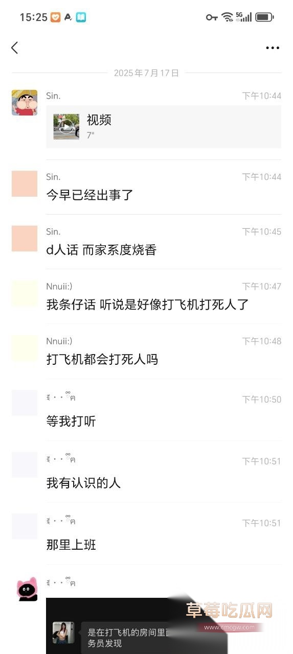 打飞机也能死 6 打飞机也能死 6