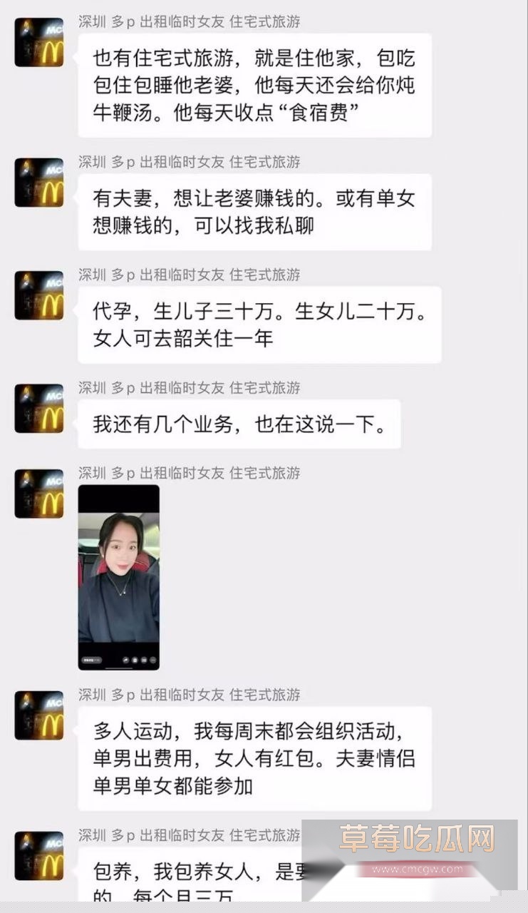 深圳多p临时出租女友线下组织 3 深圳多p临时出租女友线下组织 3