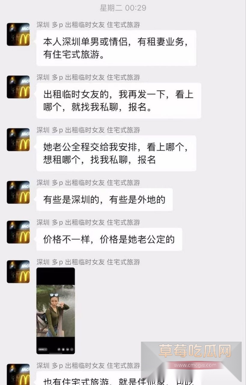 深圳多p临时出租女友线下组织 4 深圳多p临时出租女友线下组织 4