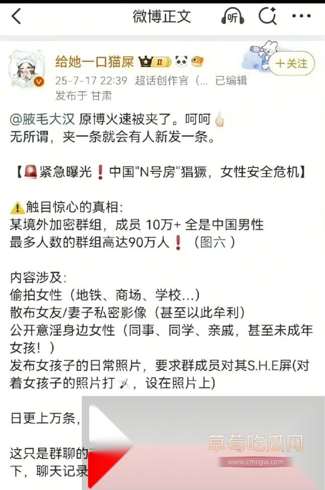 中国版N号房事件9 中国版N号房事件9