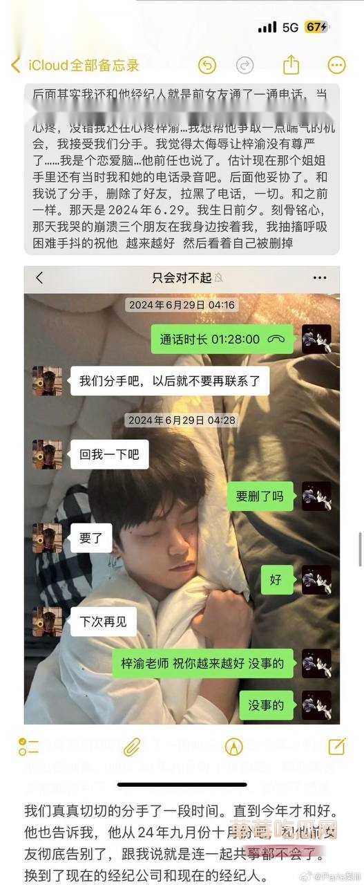 男星梓渝9.jpg 男星梓渝9.jpg