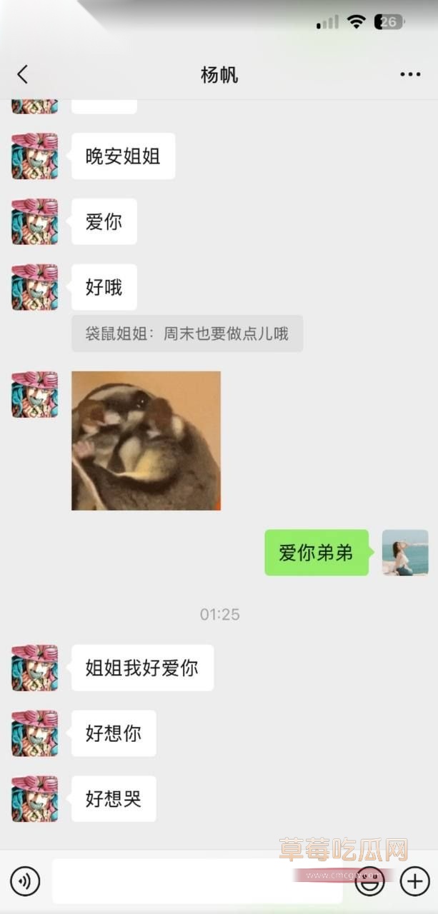 杨帆与我未婚妻魏嘉欣(袋鼠)6.jpg 杨帆与我未婚妻魏嘉欣(袋鼠)6.jpg