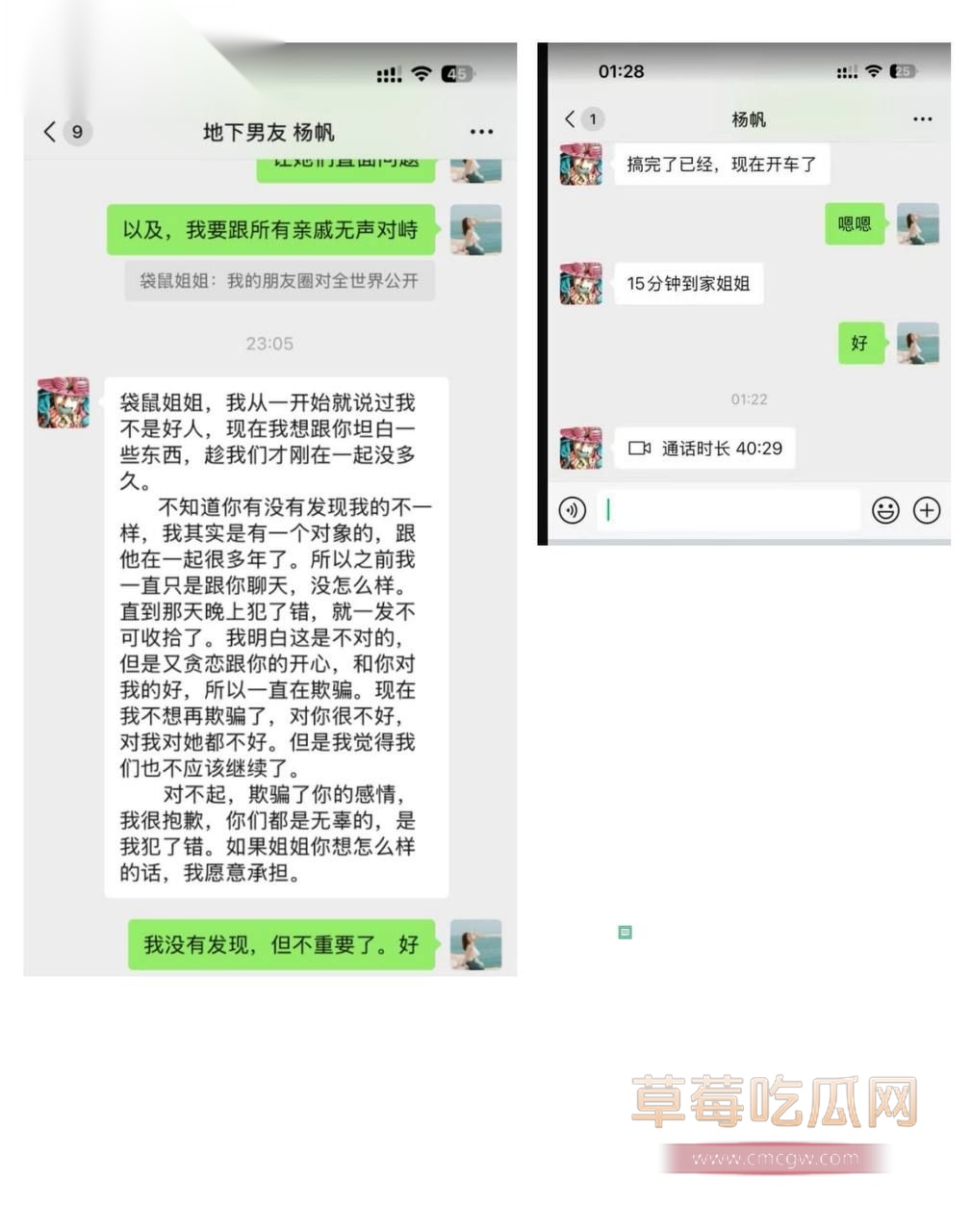 杨帆与我未婚妻魏嘉欣(袋鼠)9.jpg 杨帆与我未婚妻魏嘉欣(袋鼠)9.jpg