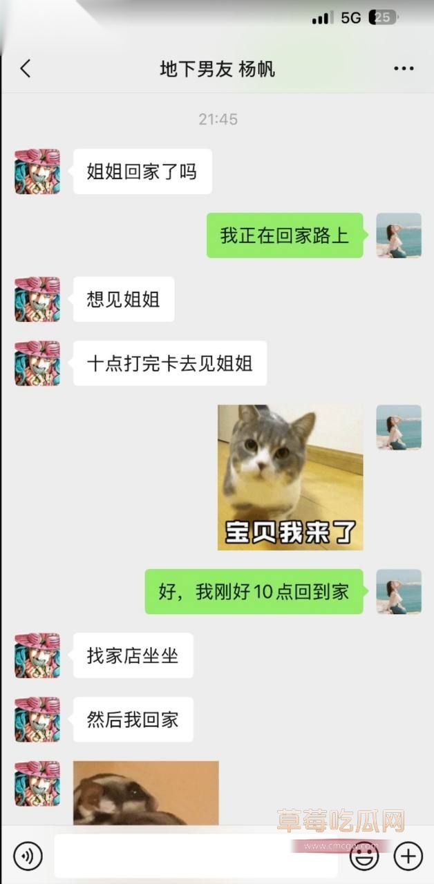 杨帆与我未婚妻魏嘉欣(袋鼠)11.jpg 杨帆与我未婚妻魏嘉欣(袋鼠)11.jpg