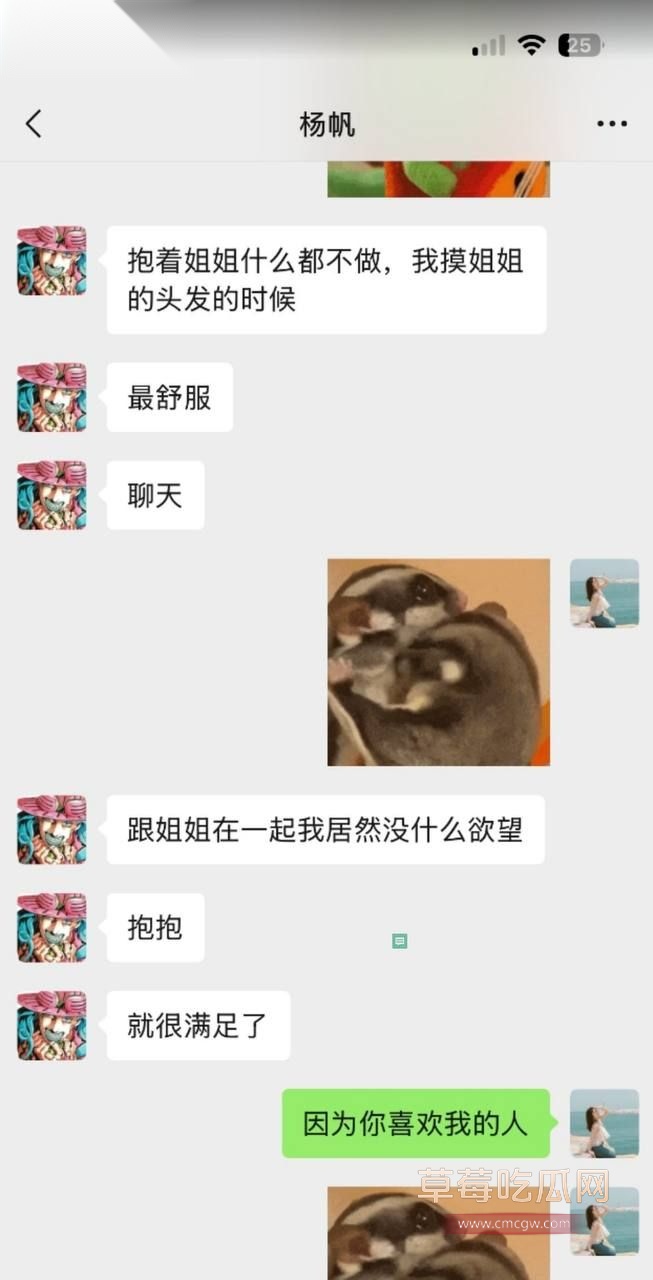 杨帆与我未婚妻魏嘉欣(袋鼠)12.jpg 杨帆与我未婚妻魏嘉欣(袋鼠)12.jpg