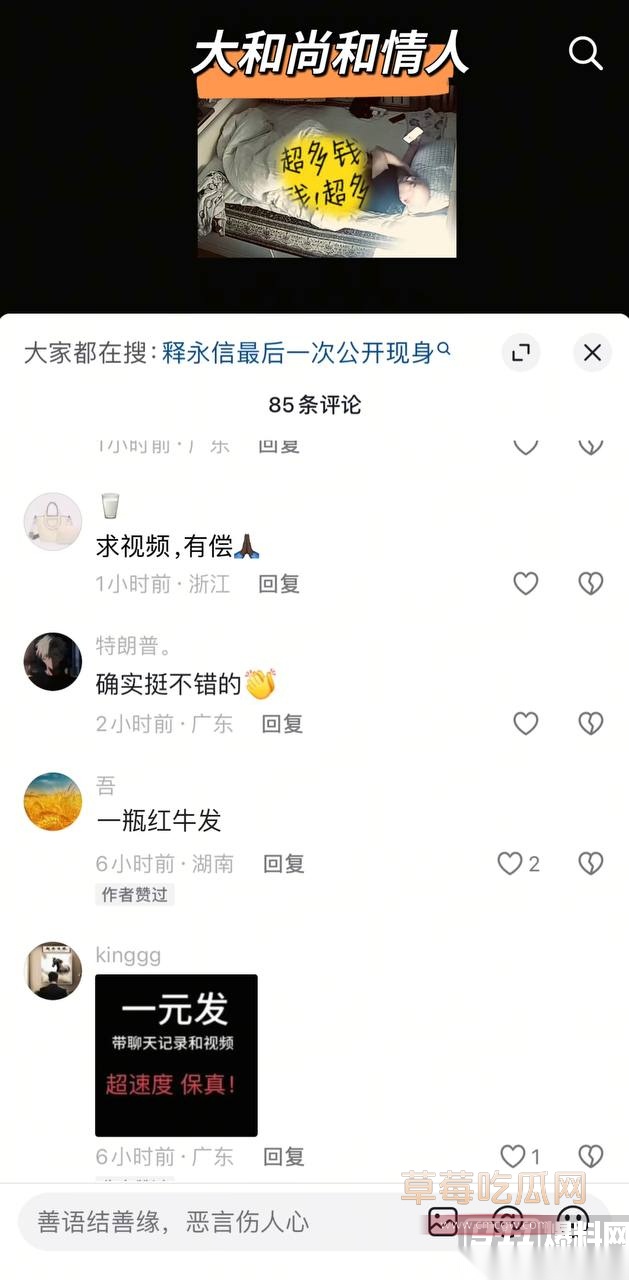少林寺住持释永信7.jpg 少林寺住持释永信7.jpg