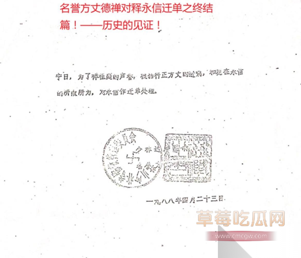 少林寺住持释永信10.jpg 少林寺住持释永信10.jpg