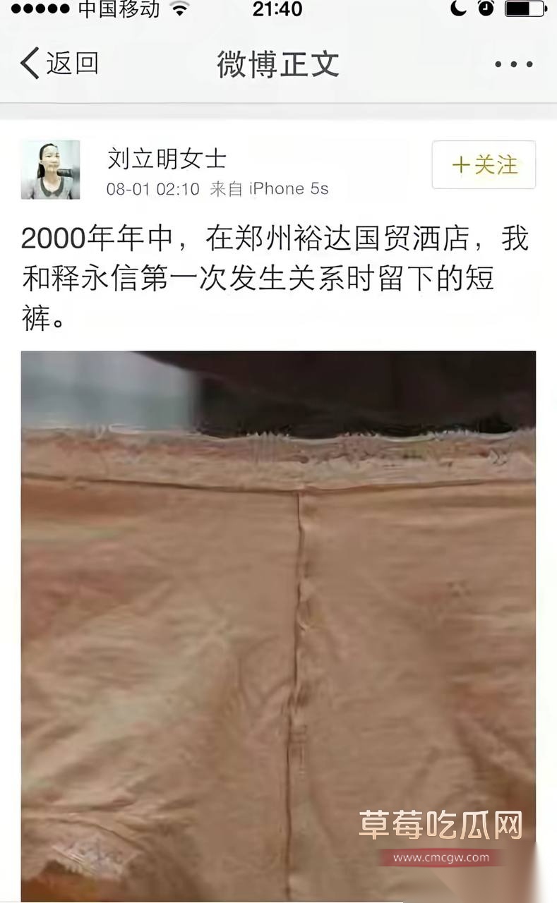 少林寺住持释永信12.jpg 少林寺住持释永信12.jpg