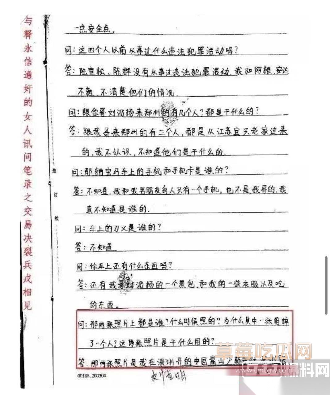 少林寺住持释永信14.jpg 少林寺住持释永信14.jpg