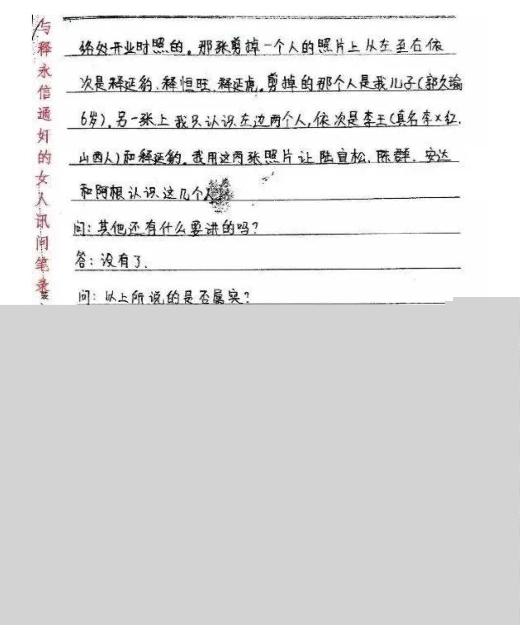 少林寺住持释永信15.jpg 少林寺住持释永信15.jpg