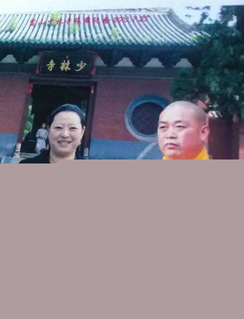 少林寺住持释永信21.jpg 少林寺住持释永信21.jpg