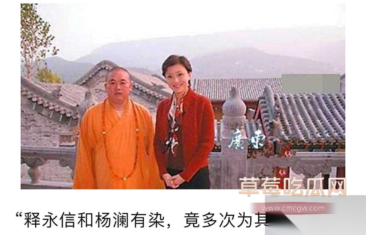 少林寺住持释永信23.jpg 少林寺住持释永信23.jpg