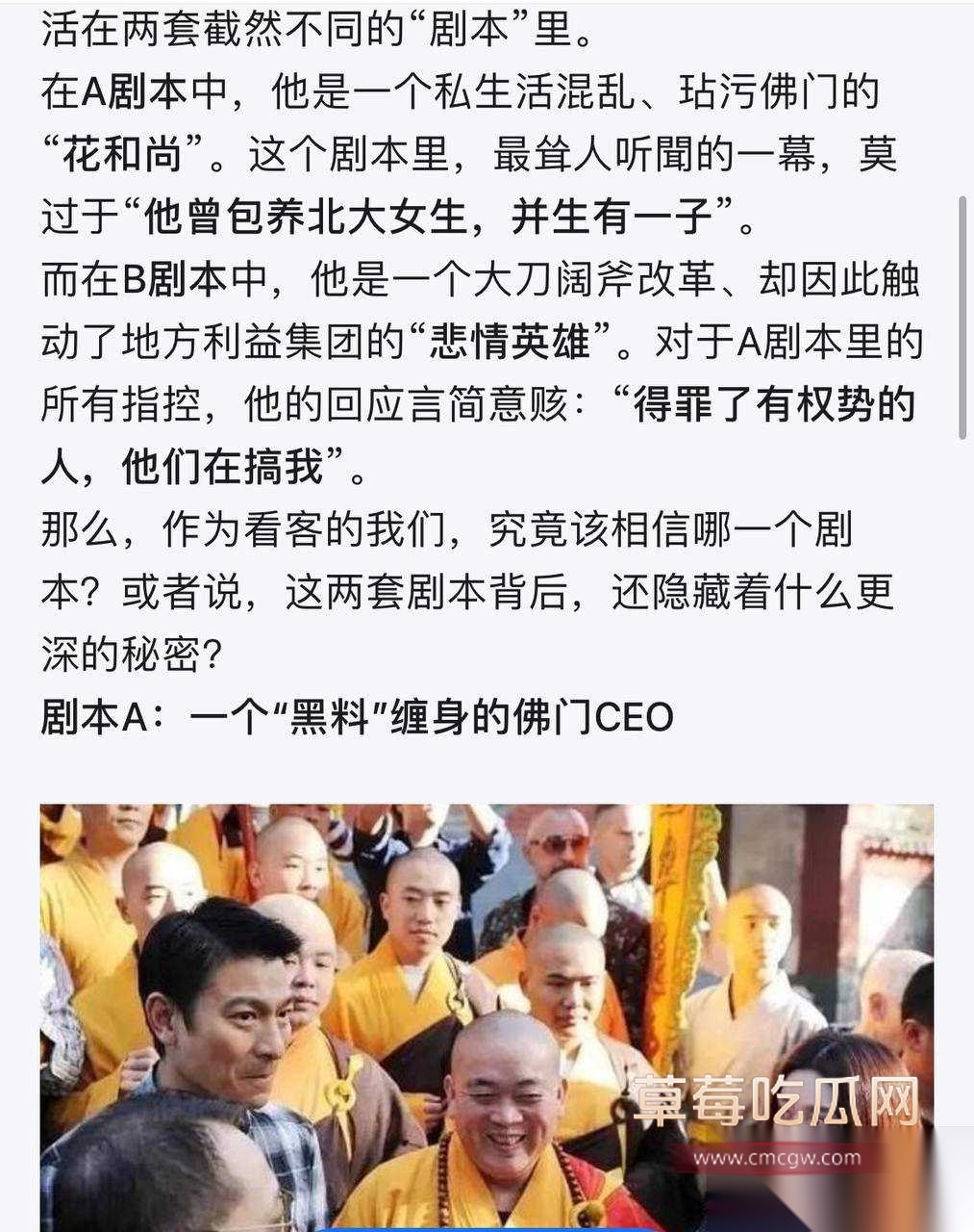 少林寺住持释永信26.jpg 少林寺住持释永信26.jpg