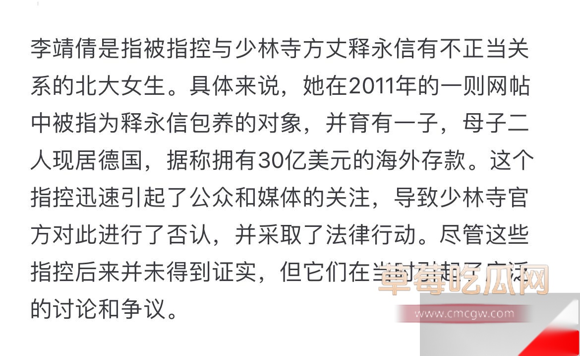 少林寺住持释永信27.jpg 少林寺住持释永信27.jpg