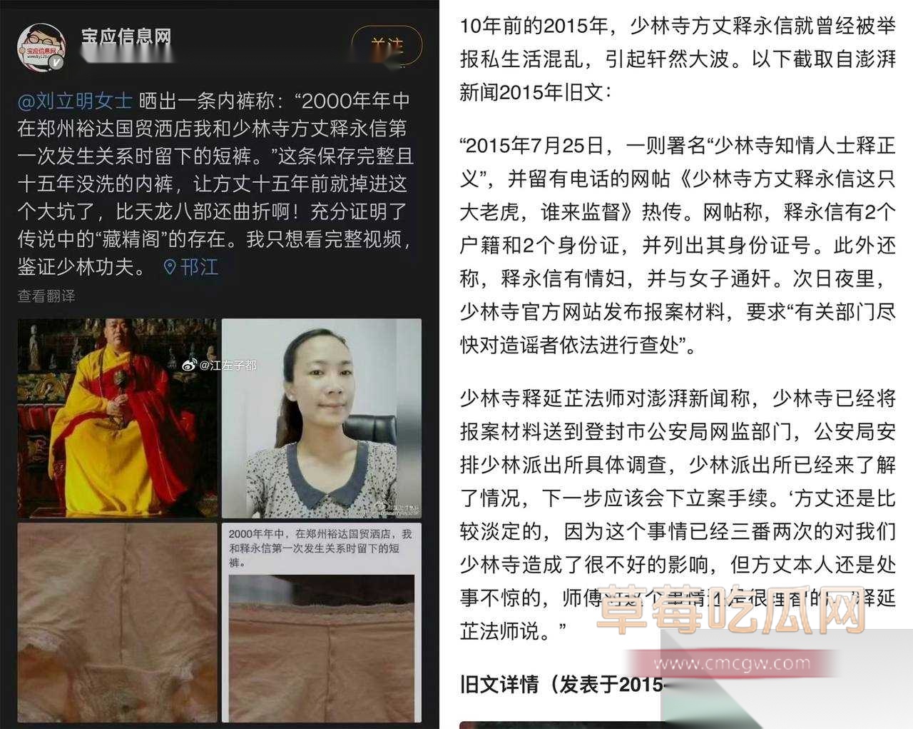 少林寺住持释永信40.jpg 少林寺住持释永信40.jpg