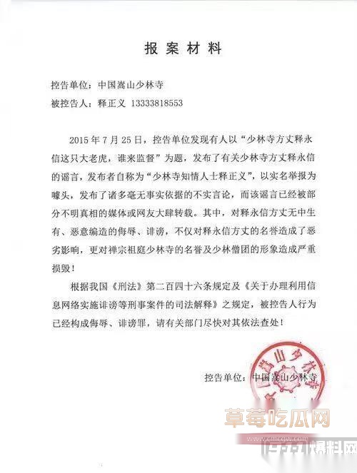 少林寺住持释永信42.jpg 少林寺住持释永信42.jpg