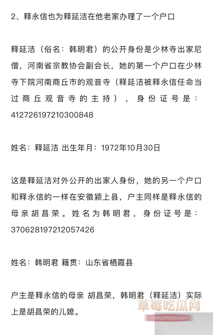 少林寺住持释永信45.jpg 少林寺住持释永信45.jpg