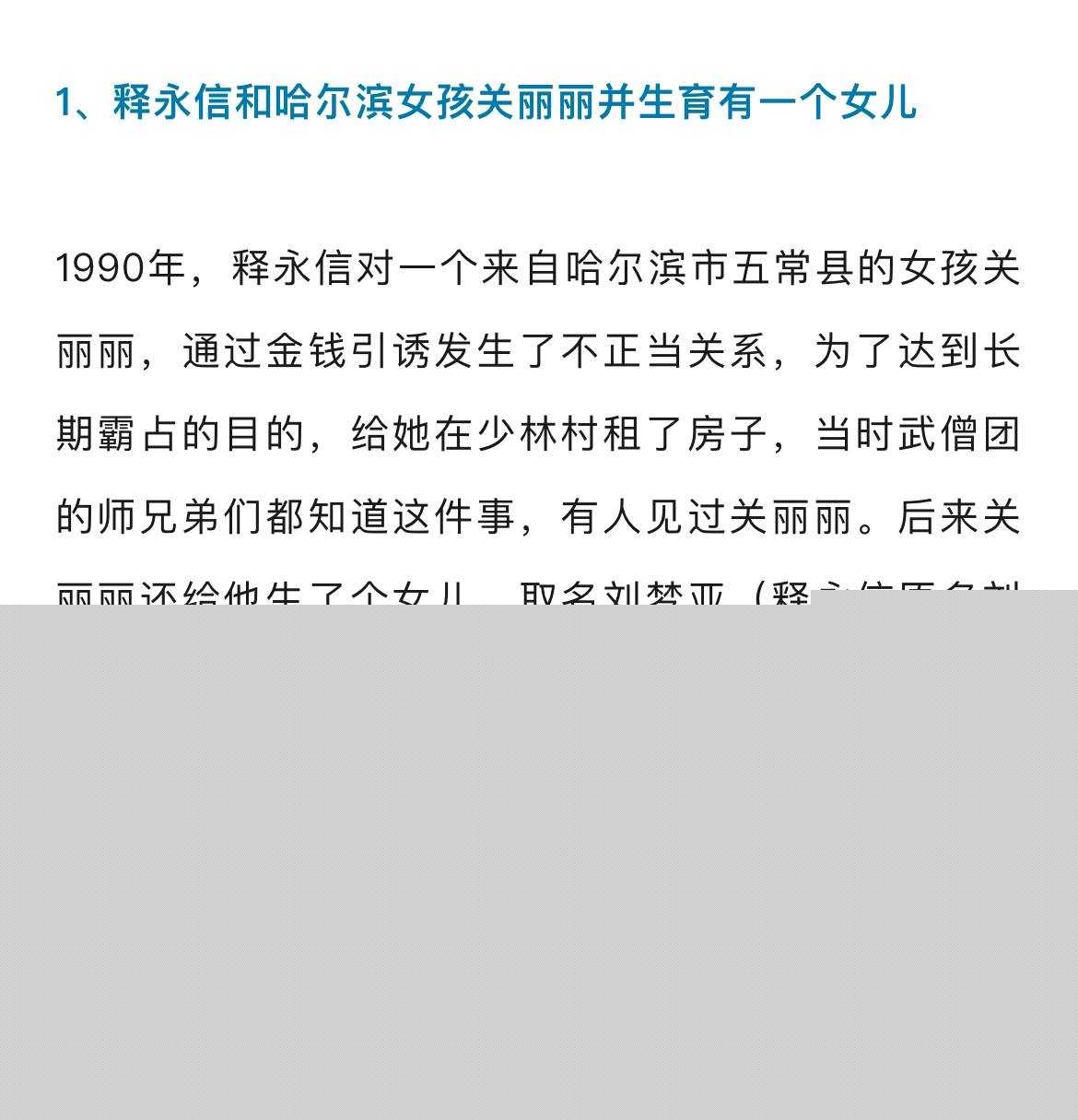 少林寺住持释永信48.jpg 少林寺住持释永信48.jpg