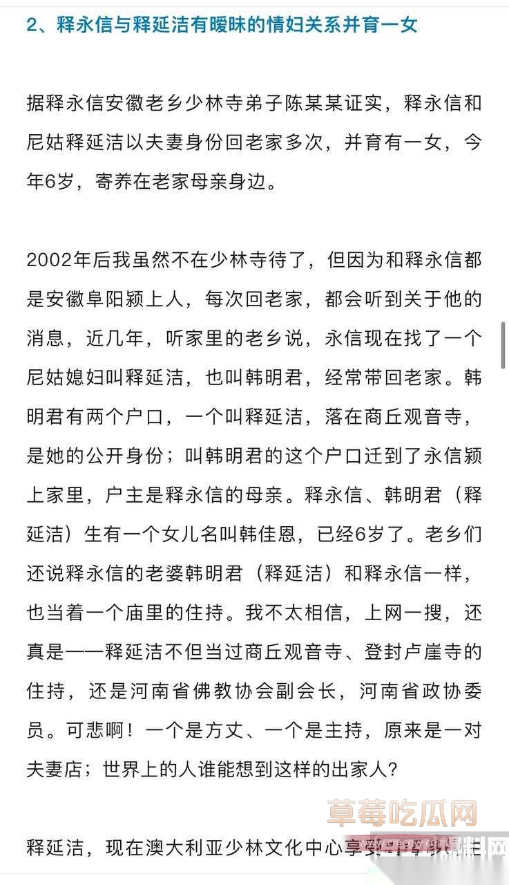 少林寺住持释永信49.jpg 少林寺住持释永信49.jpg