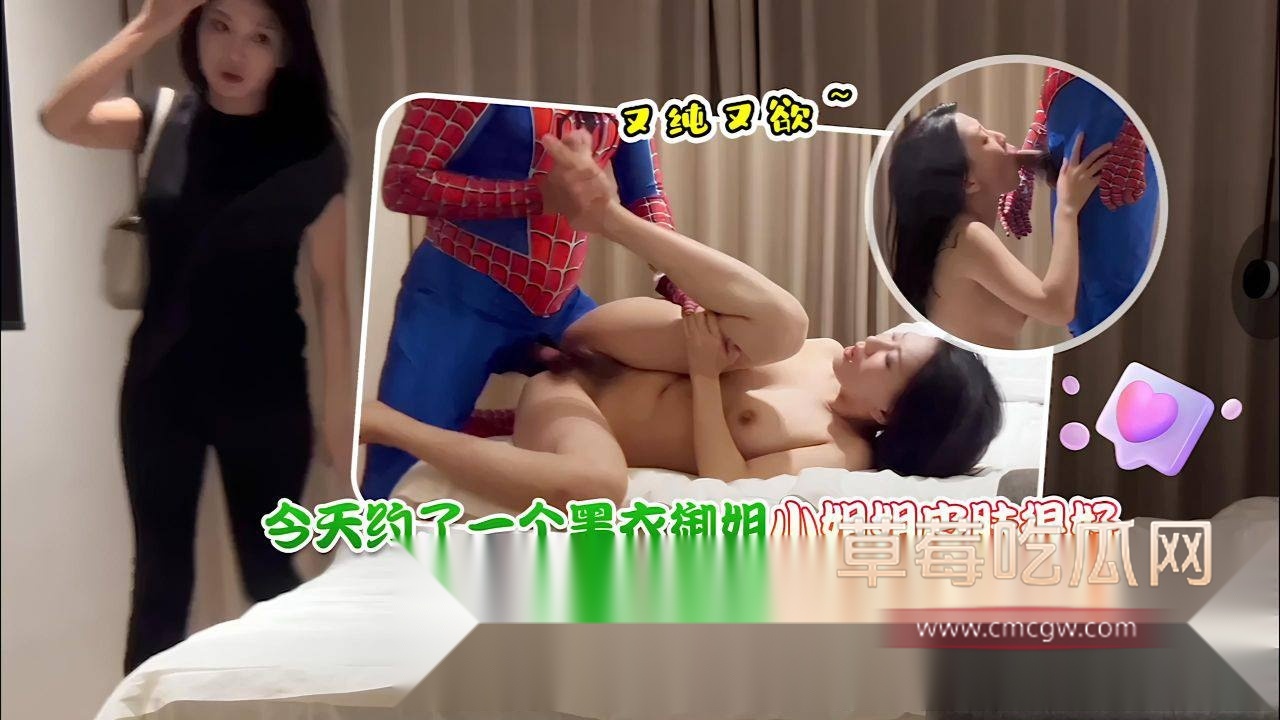 蜘蛛侠杏吧探花 10 蜘蛛侠杏吧探花 10