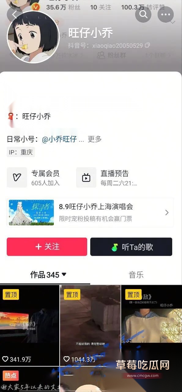 旺仔小乔 遭开盒露脸照曝光1