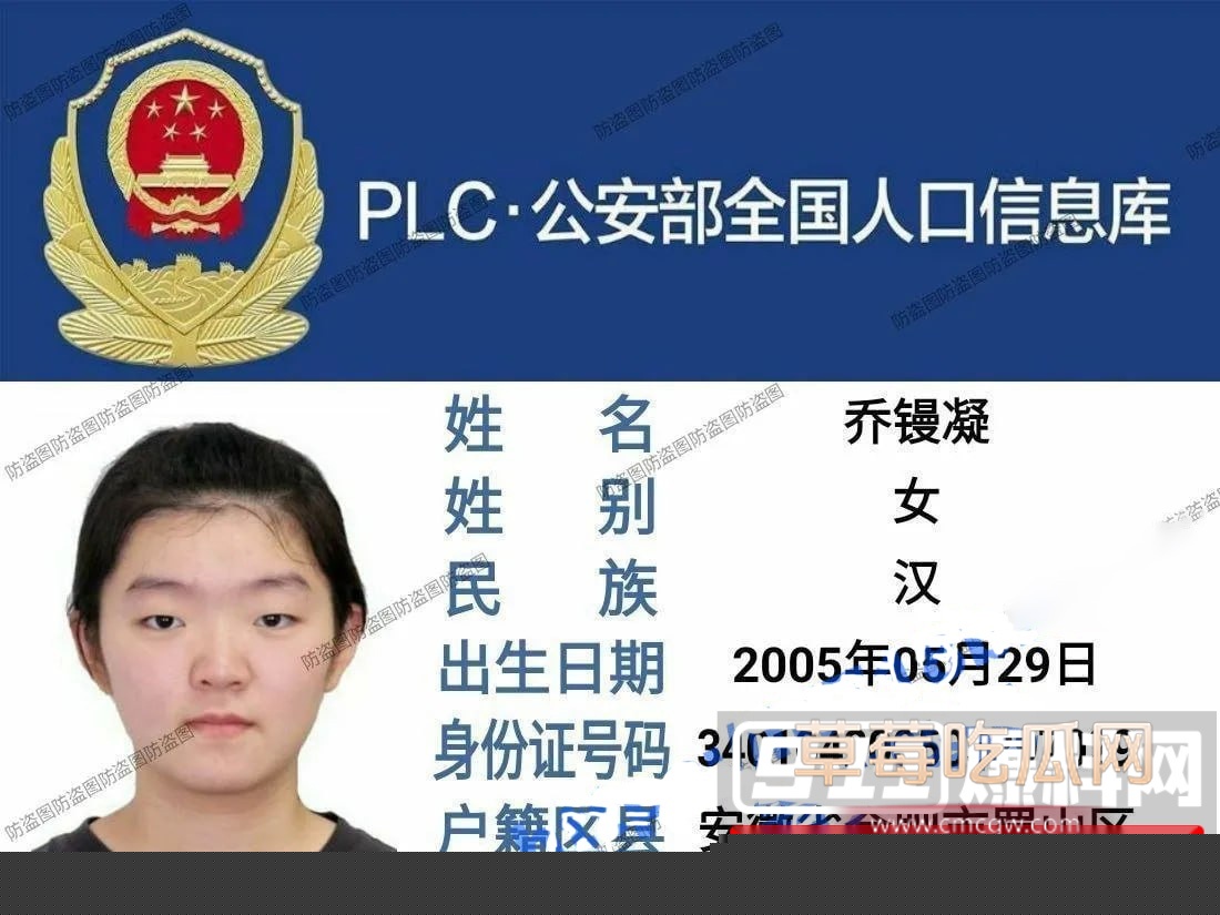 旺仔小乔 遭开盒露脸照曝光3