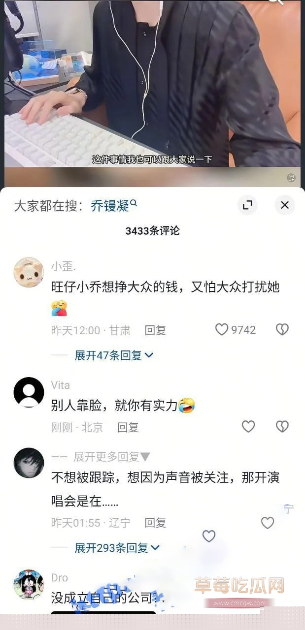 旺仔小乔 遭开盒露脸照曝光5