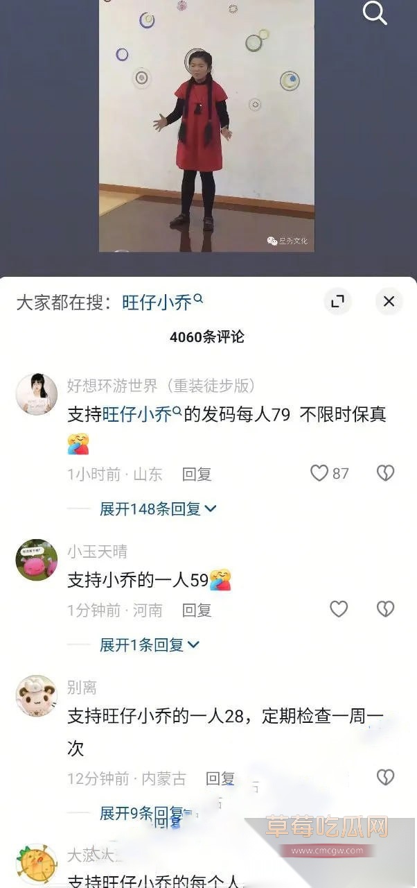 旺仔小乔 遭开盒露脸照曝光6