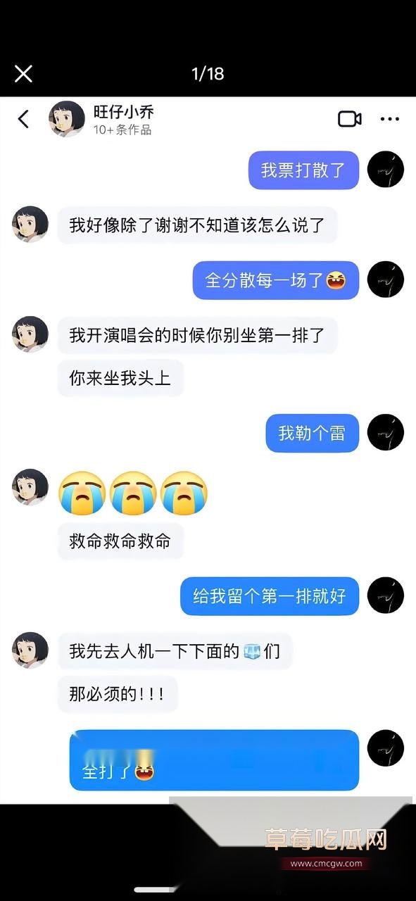 这个聊天记录是pua榜一大哥 背刺别的女主播1