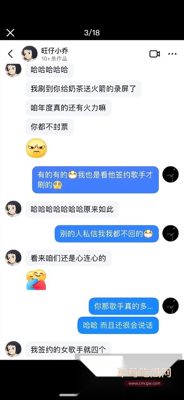 这个聊天记录是pua榜一大哥 背刺别的女主播3
